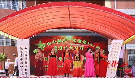 奔赴共庆！县乡老年大学同台汇演颂党恩！