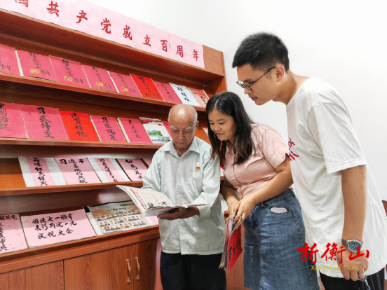 别样的见证——看衡山县88岁老党员王坤中的剪贴初心