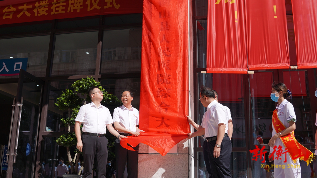 县人民医院综合大楼正式启用