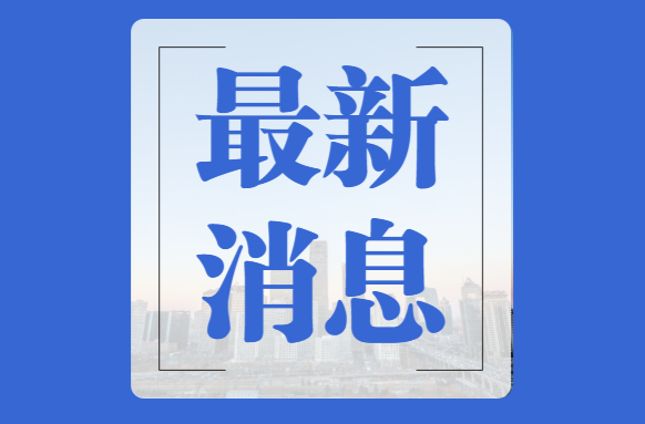 衡山县2022年普通高中录取分数线公告