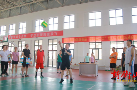【喜迎二十大 奋进新征程】县财政系统职工气排球活动启动