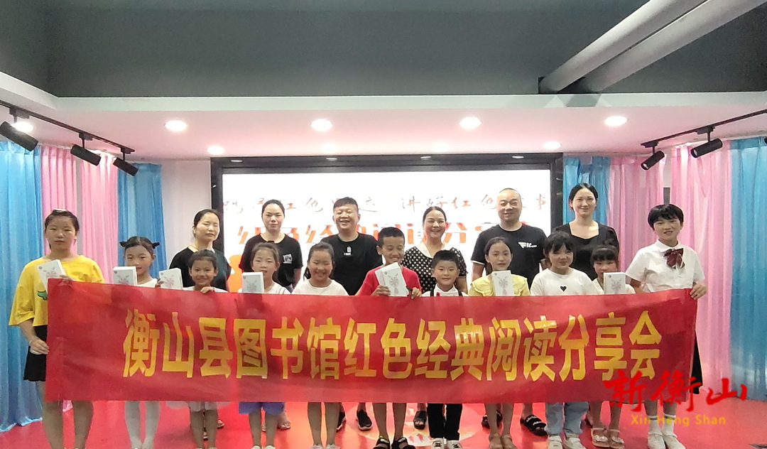 【踏寻红色足迹 讲好红色故事】县图书馆开展第一期红色经典阅读分享会
