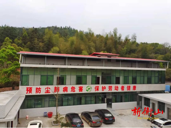 衡山财政助力首家尘肺病康复站建成使用