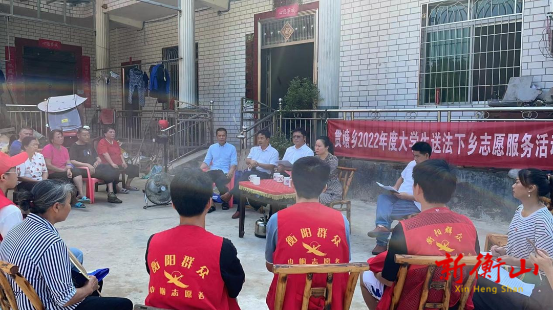 贯塘：大学生志愿者“送法下乡”