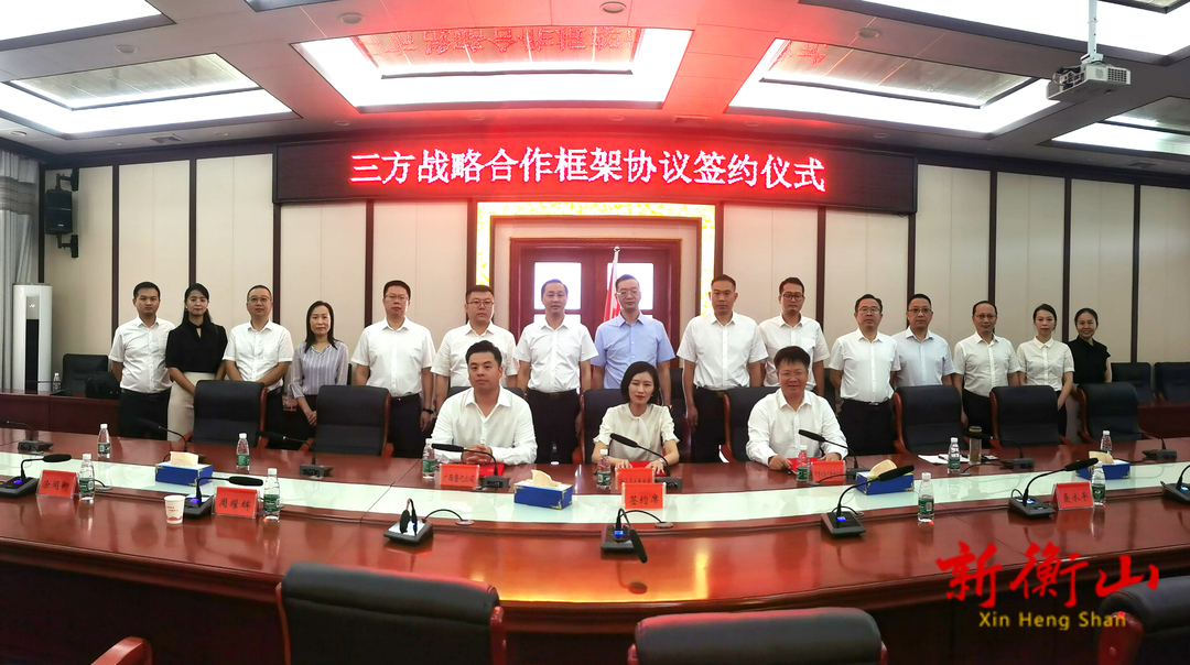 县人民政府与广西客商三方合作框架协议签约仪式圆满举行