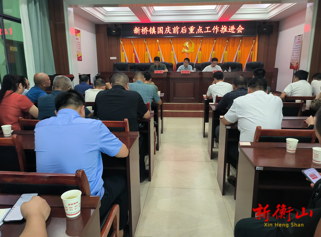 新桥镇：开展迎国庆安全工作检查 确保群众平安过佳节