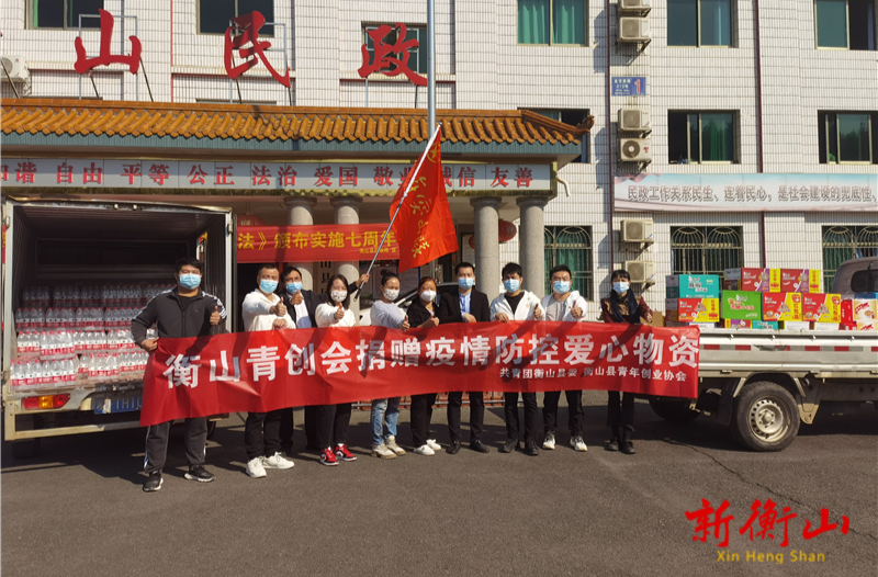 团县委携手青创会献爱心 助力疫情防控