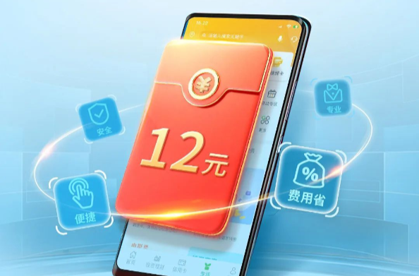 邮储手机银行话费充值 满30元立减12元