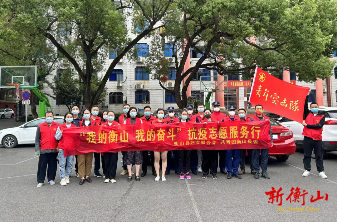 衡山：微光成炬，向光前行——最是亮眼志愿红