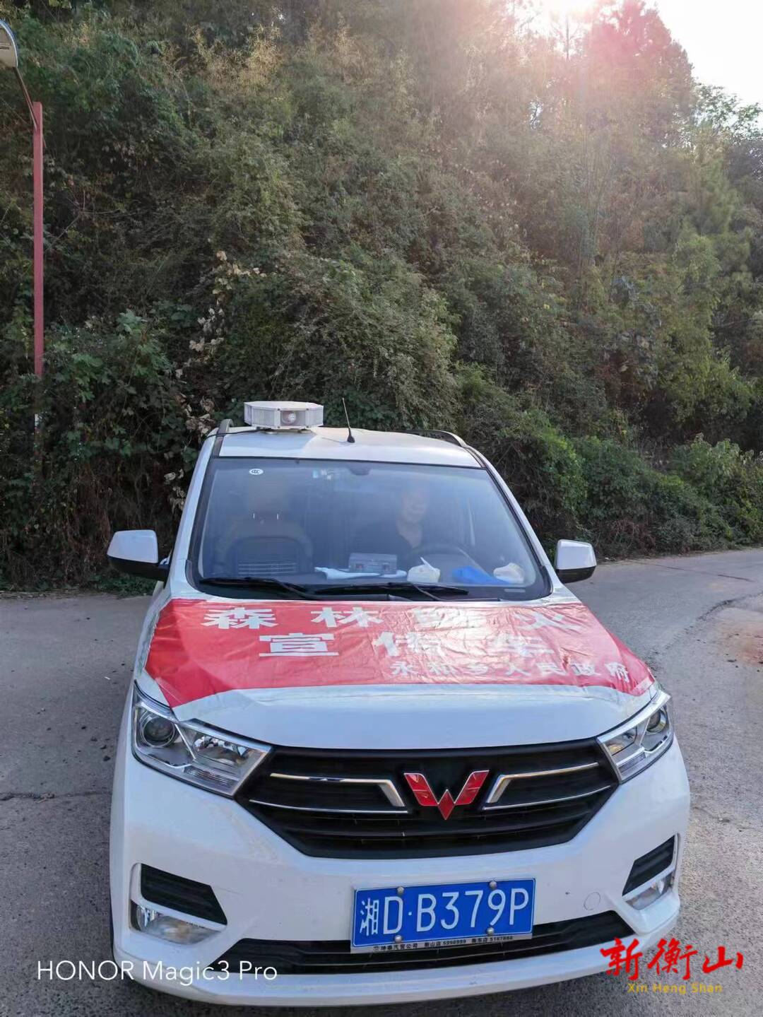 永和乡：打造“全能消防车”，防灭小火全搞定