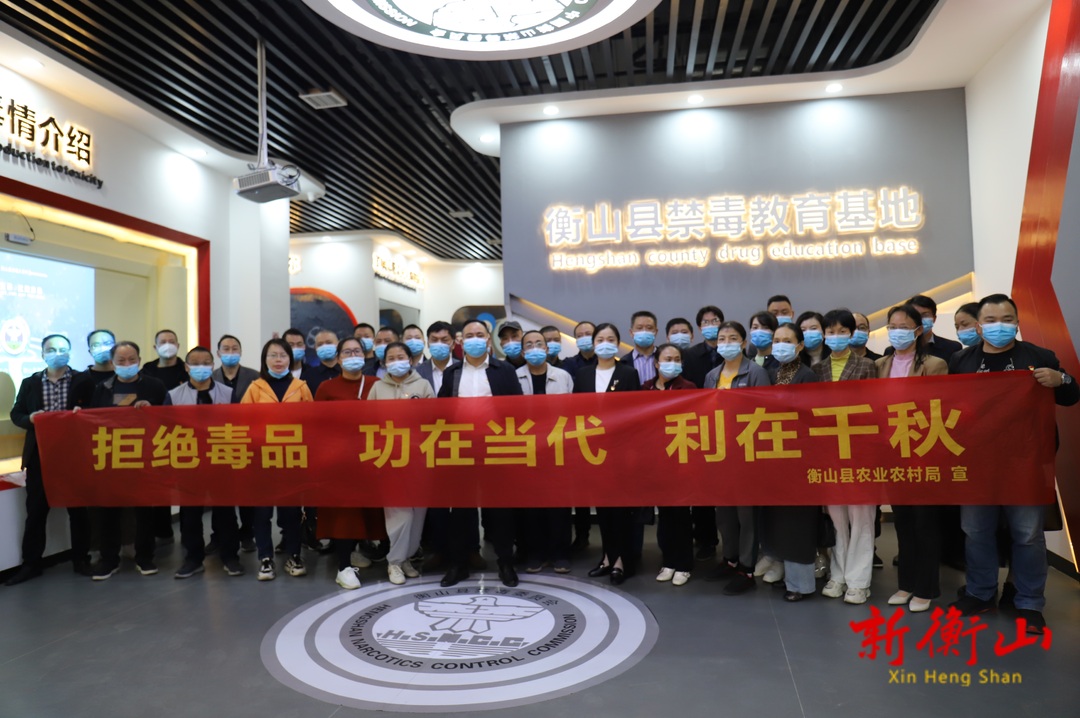县农业农村局：筑牢防范意识 坚决对毒品说“不”