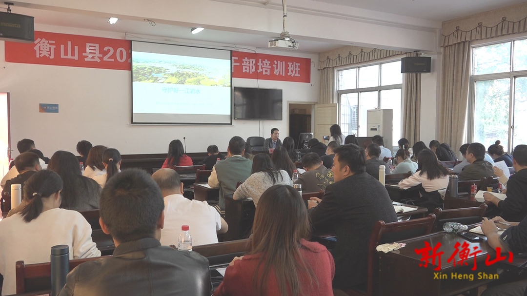 河长制专题课程走进中青班课堂