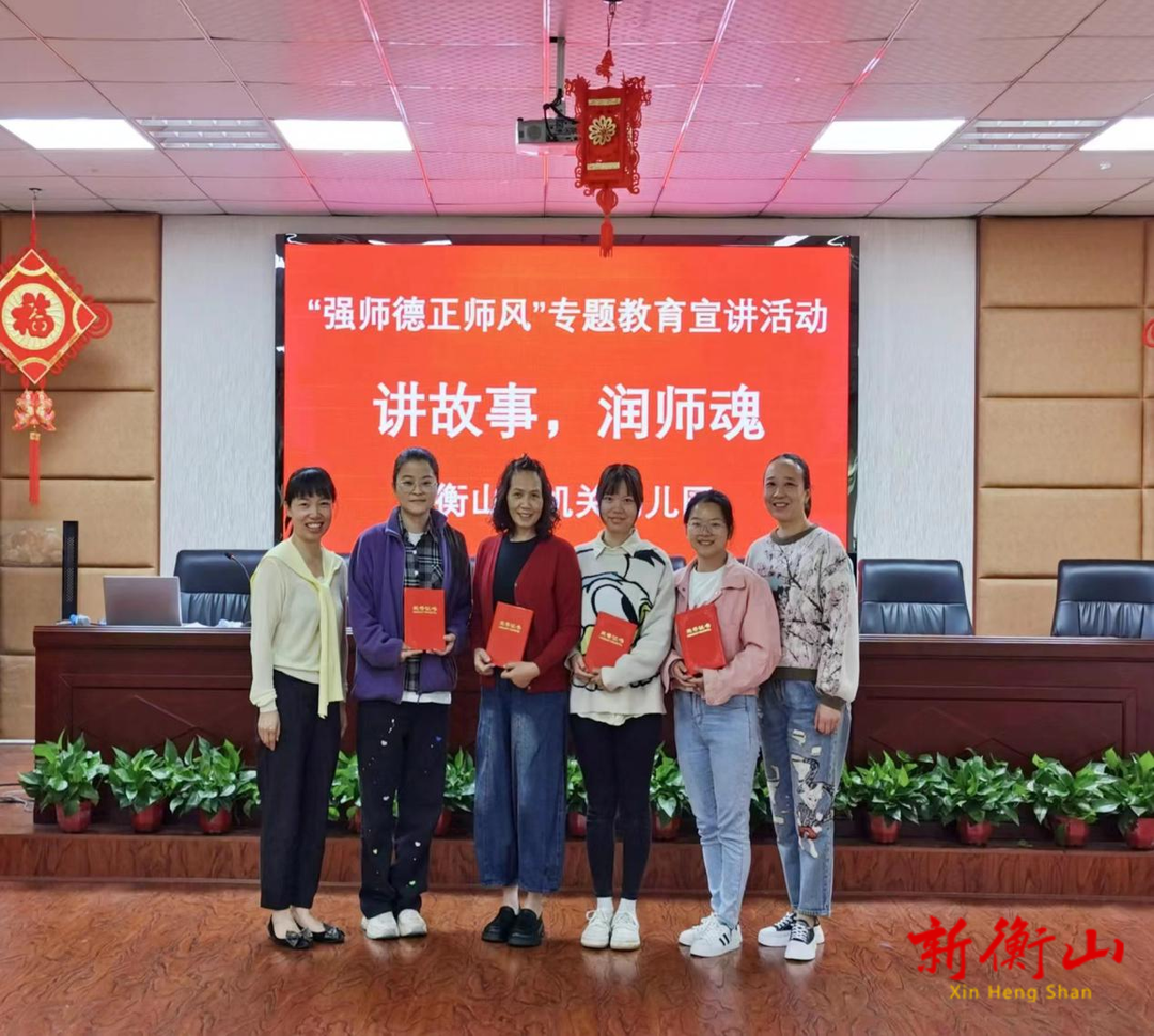 县机关幼儿园：学习榜样精神，汲取奋进力量