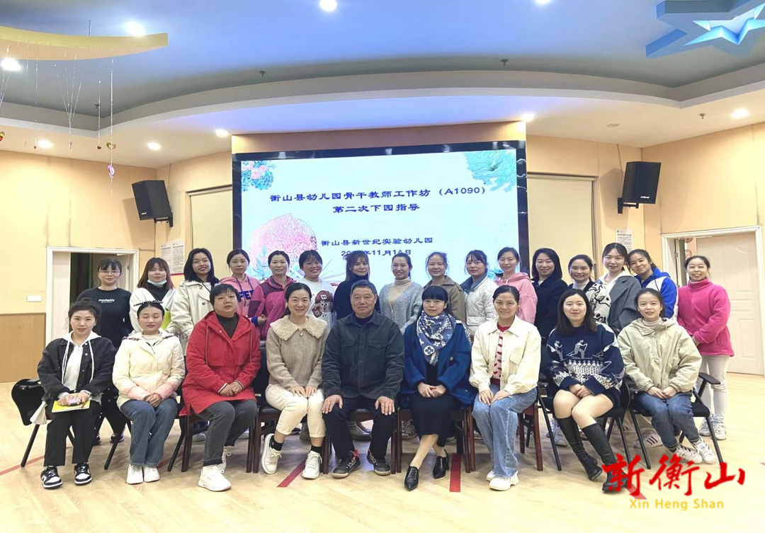 下园指导促成长 整校推进实研修——衡山县骨干教师工作坊第二次下园指导
