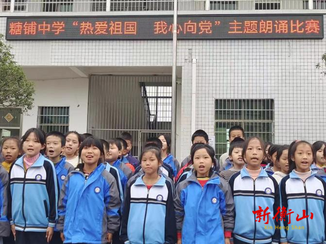 【童声颂党恩·献礼二十大】萱洲镇糖铺中学举办“热爱祖国·我心向党”朗诵比赛