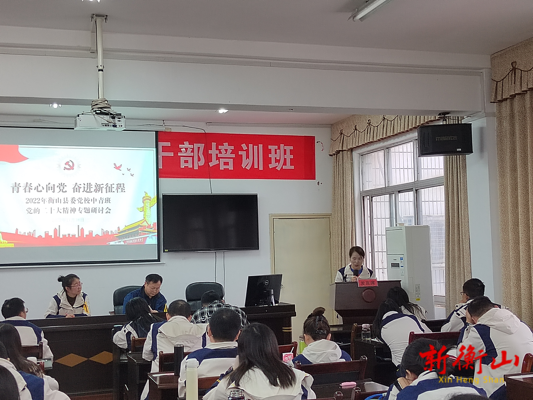 【学习贯彻党的二十大精神】2022年中青班开展专项学习研讨会