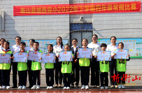 【双减】县城西完小开展学生习惯养成展示评比