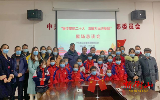 景贤小学开展“宣传贯彻二十大 清廉为民进基层 ”屋场恳谈会