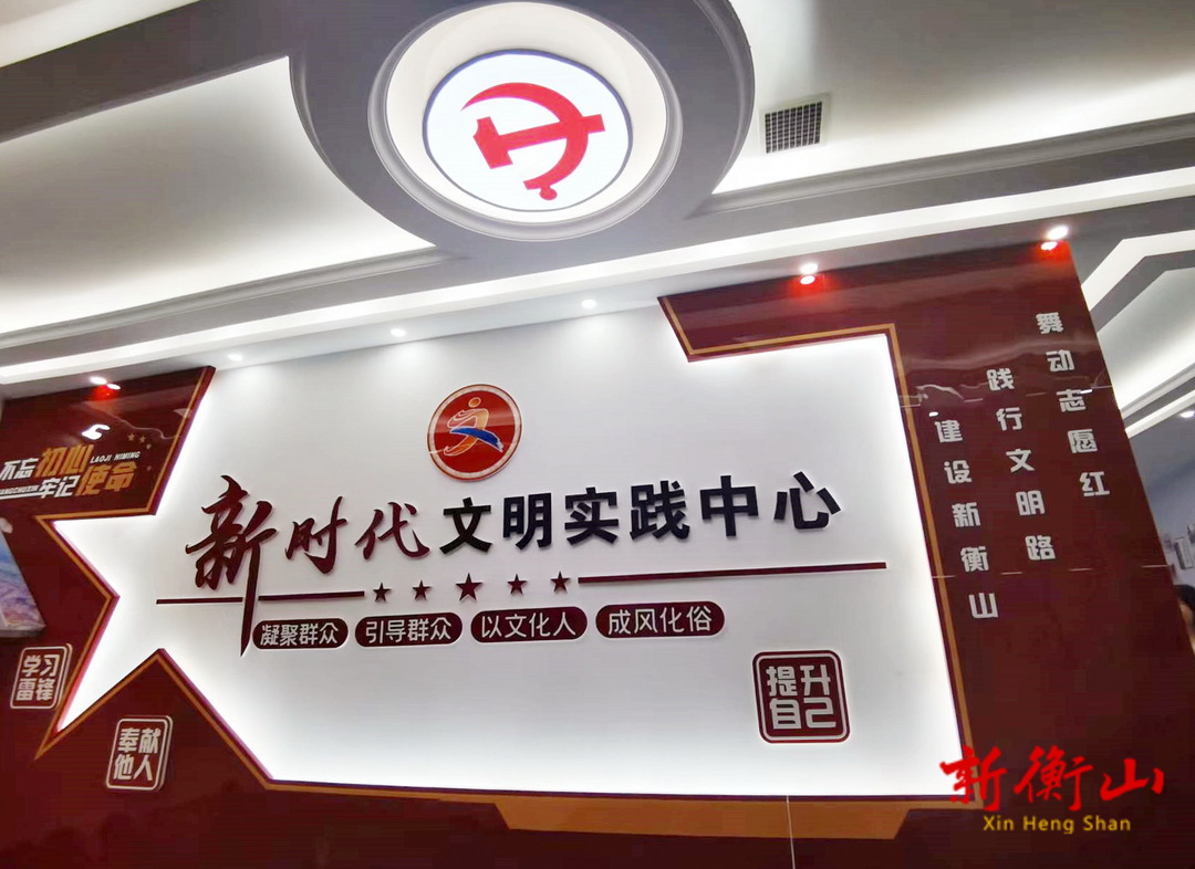 衡山财政：竭力支持文明实践矩阵建设