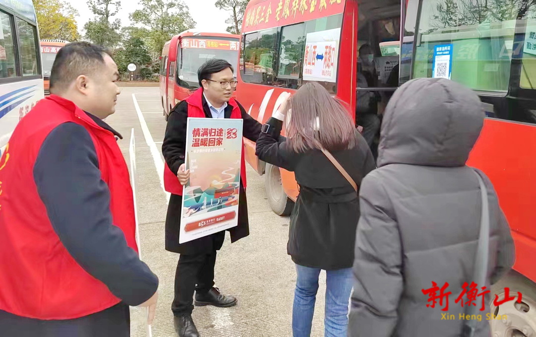 衡山志愿者：温暖春运路 免费接老乡回家