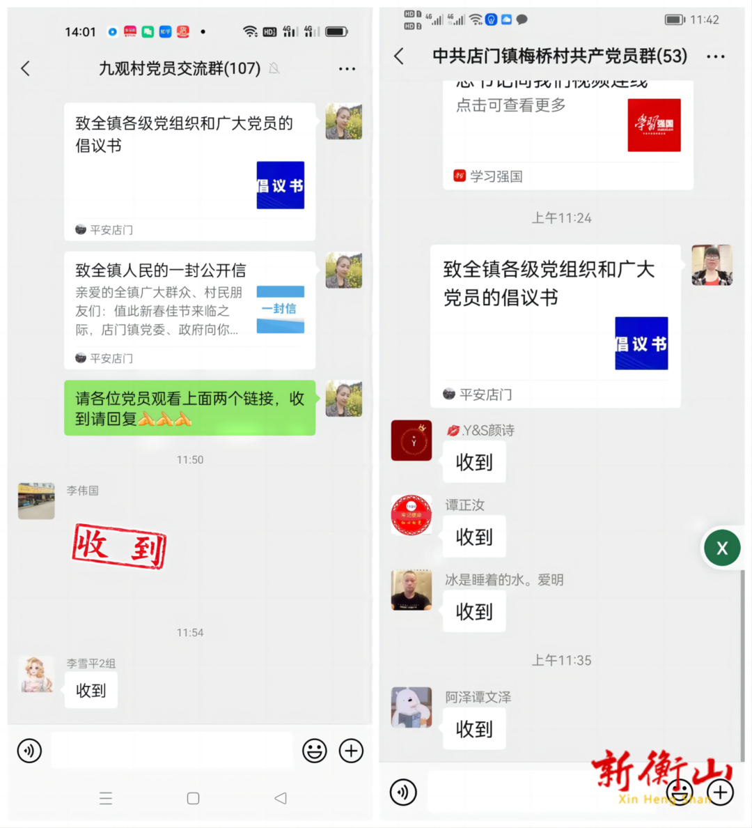 店门：吹响“集结号”让流动党员春节更有“党味”