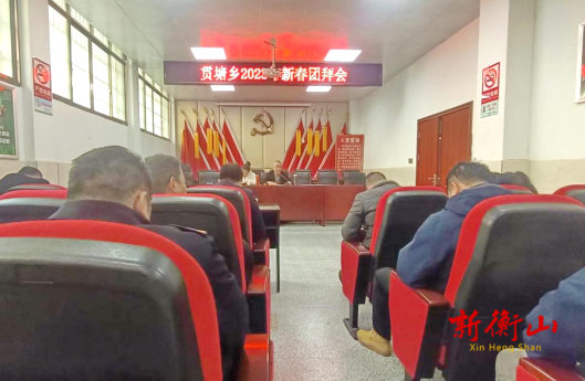 贯塘乡：昂扬奋进新征程 筑梦启航新发展