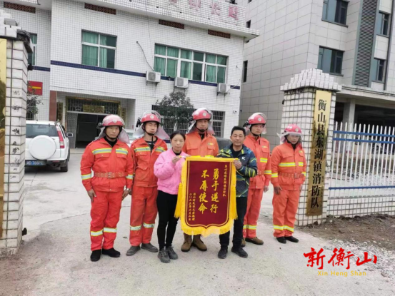 锦旗赢赞誉，灭火暖人心——东湖镇消防队获赠致谢锦旗