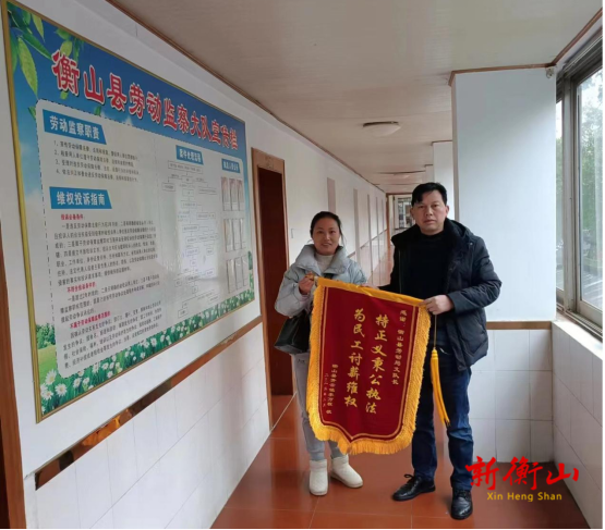 追讨欠薪解民忧 民工感恩送锦旗