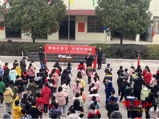 东湖镇：开学第一课 禁毒知识进校园