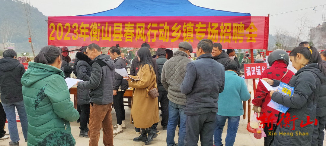 衡山县福田铺乡：“职”送到家  助“农”就业