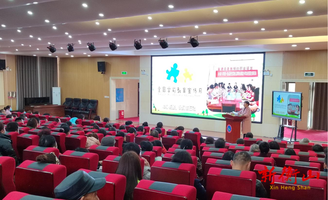 衡山：家园校聚力衔接 齐携手共助成长