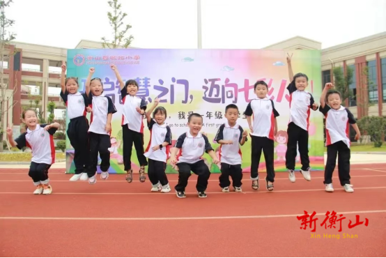 衡山县城北小学迎衡阳市幼小衔接专项督导