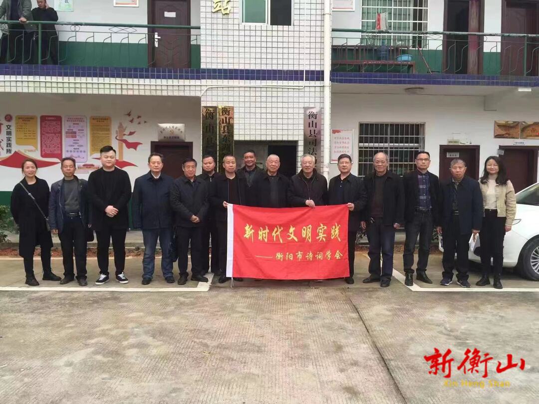 衡阳市诗词协会赴衡山县东湖镇对“湖南省诗词之乡”进行查阅和指导