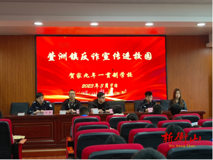 贺家九年一贯制学校开展禁毒法治专题教育