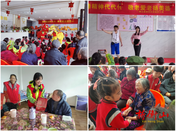 文明实践 | 县新世纪实验幼儿园：敬老院里春风暖  雷锋精神代代传