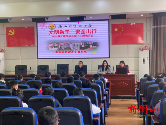 衡山县实验小学：文明记心中 平安伴成长