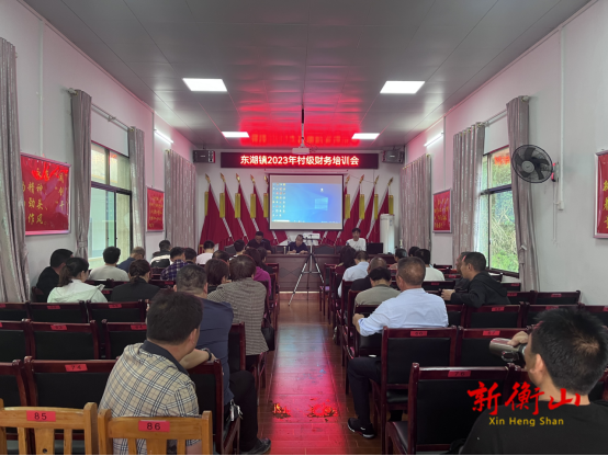东湖镇开展2023年村级财务培训