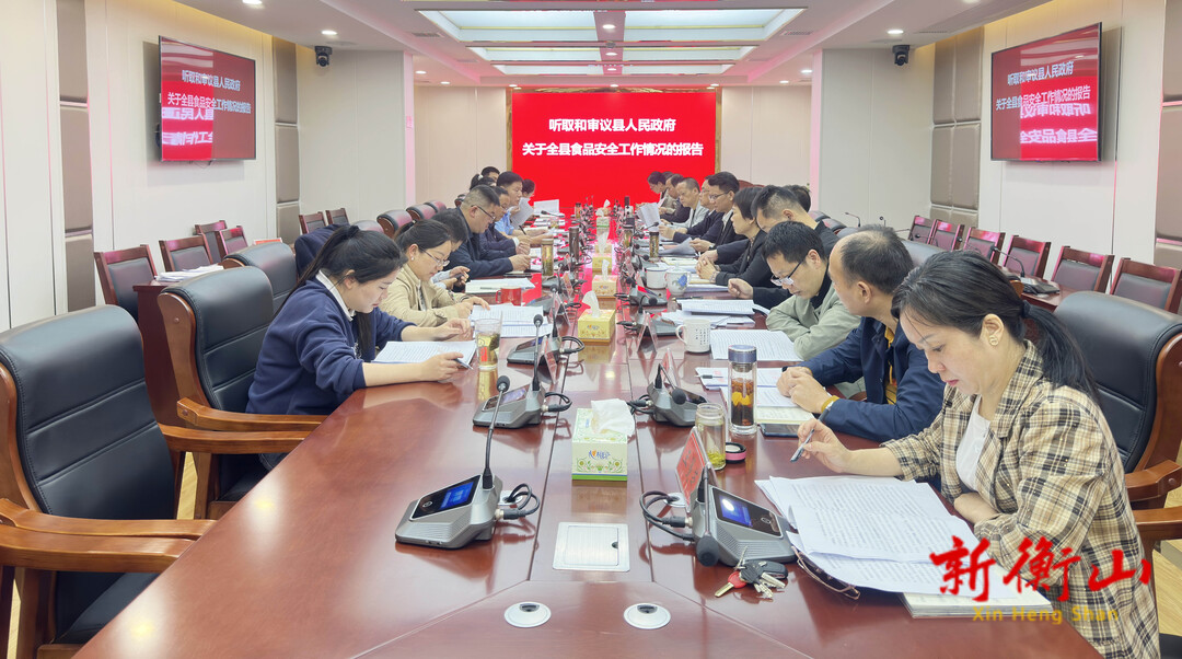 县十四届人大常委会召开第28次主任会议