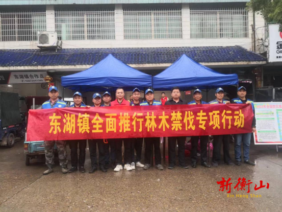 衡山县东湖镇：宣传动员齐发力  禁伐林木入人心