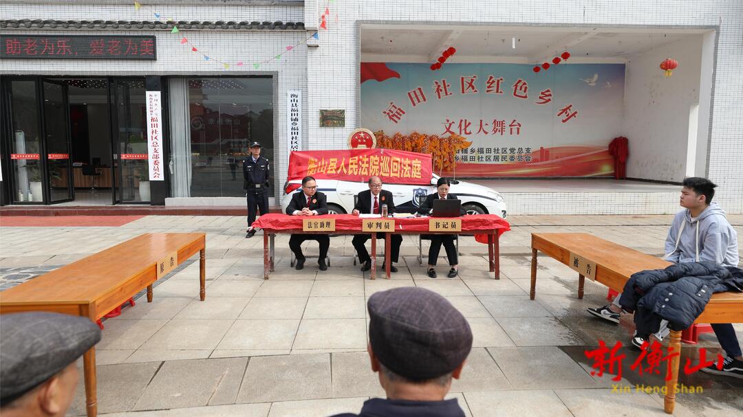 衡山：巡回法庭进社区 以案释法“接地气”