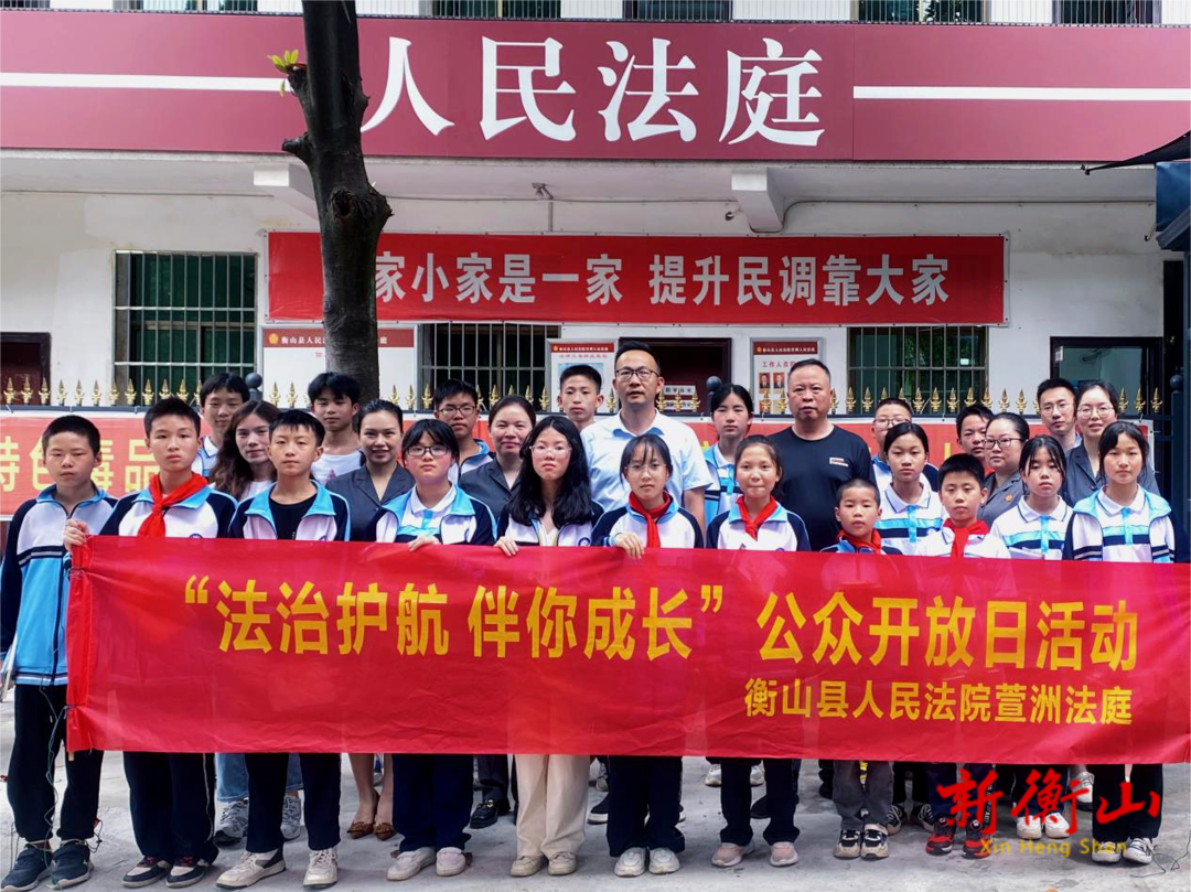 县人民法院萱洲法庭： 开展“公众开放日”活动，让青少年与法同行