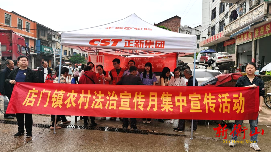 店门镇：“典”亮法治新生活，法治礼包来“赶集”
