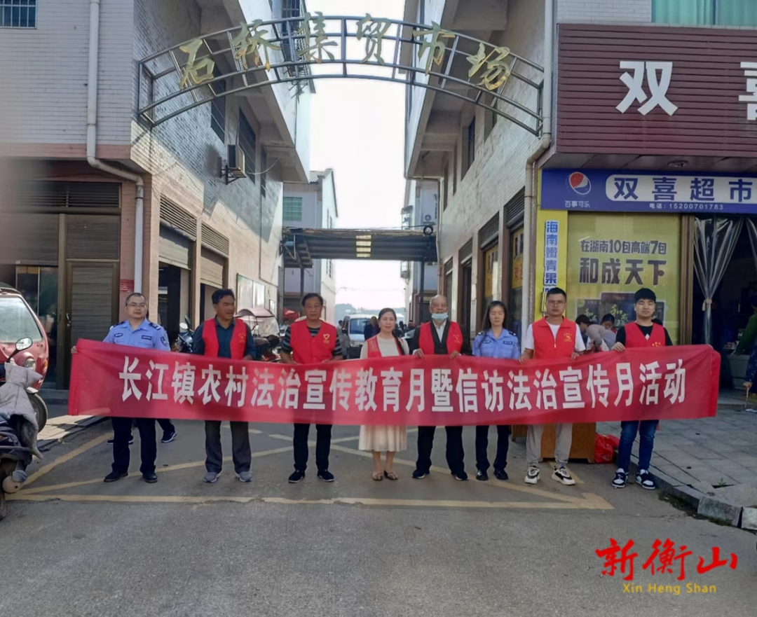 长江镇：普法零距离 法治入民心