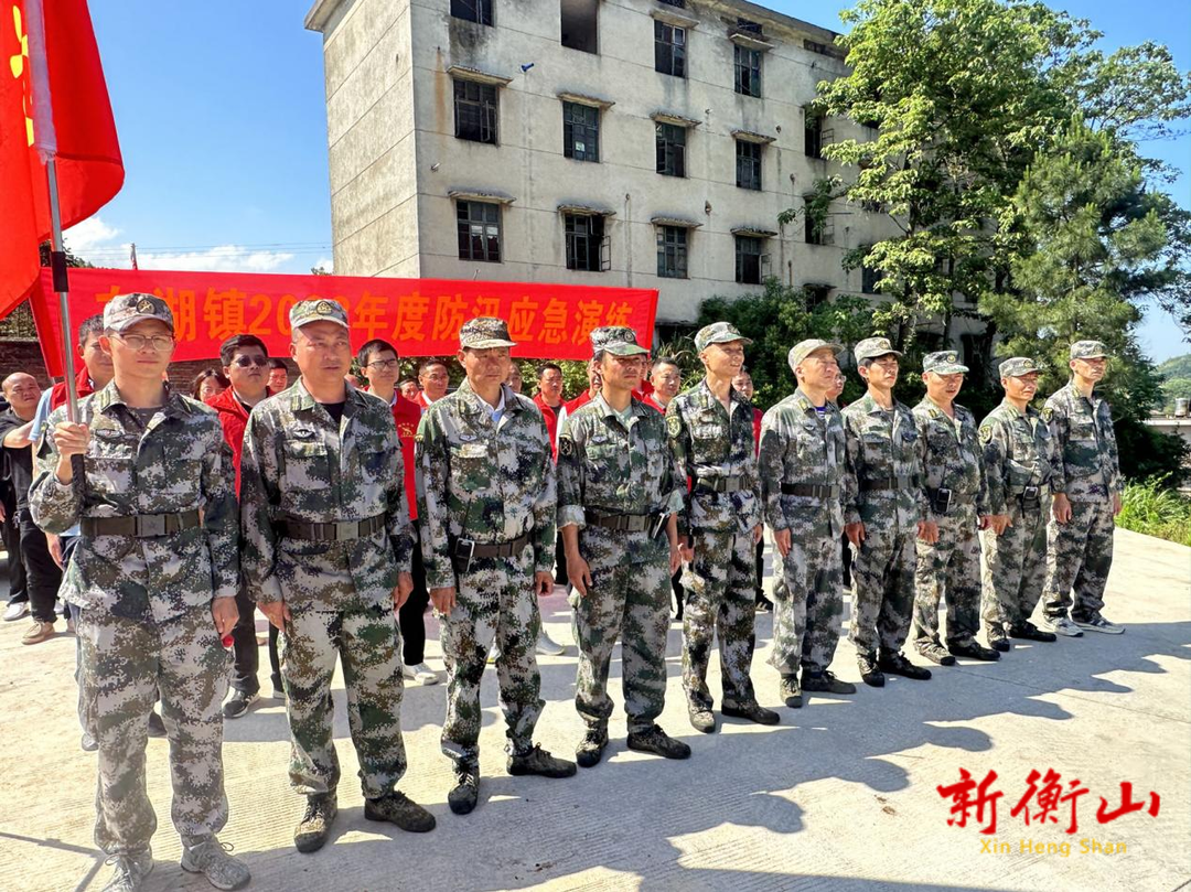 衡山县东湖镇：以练筑防砺精兵 未雨绸缪护平安