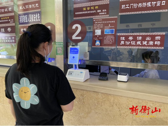 衡山县开启医保支付“刷脸”时代