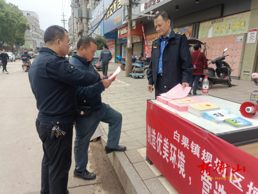 文明实践 | 白果镇城管综合执法中队开展宣传活动