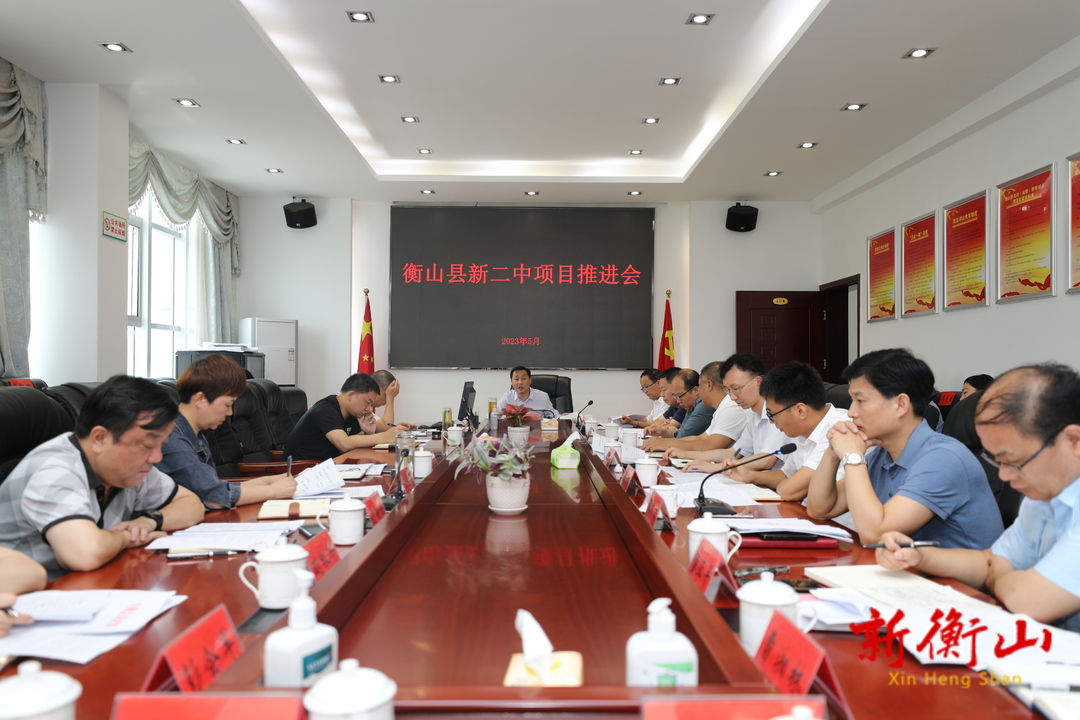 戴新贤专题调度县新二中项目推进工作