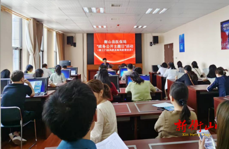 县医保局：政策下基层 服务心贴心