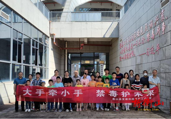 县发改局组织开展“大手牵小手 禁毒护未来”宣传关爱活动