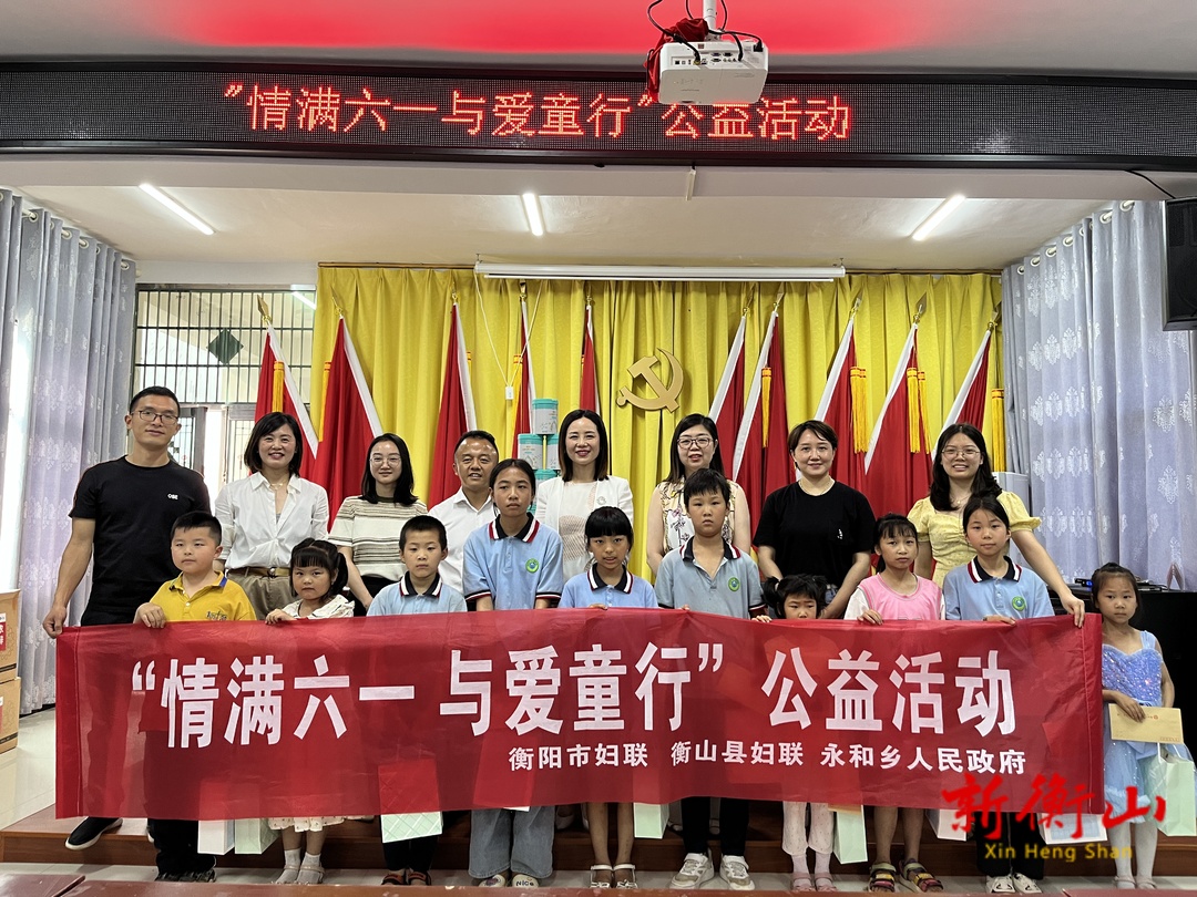 县妇联开展“情满六一 与爱童行”公益活动